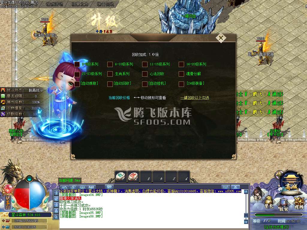 星斗大陆成神篇复古单职业-esp插件