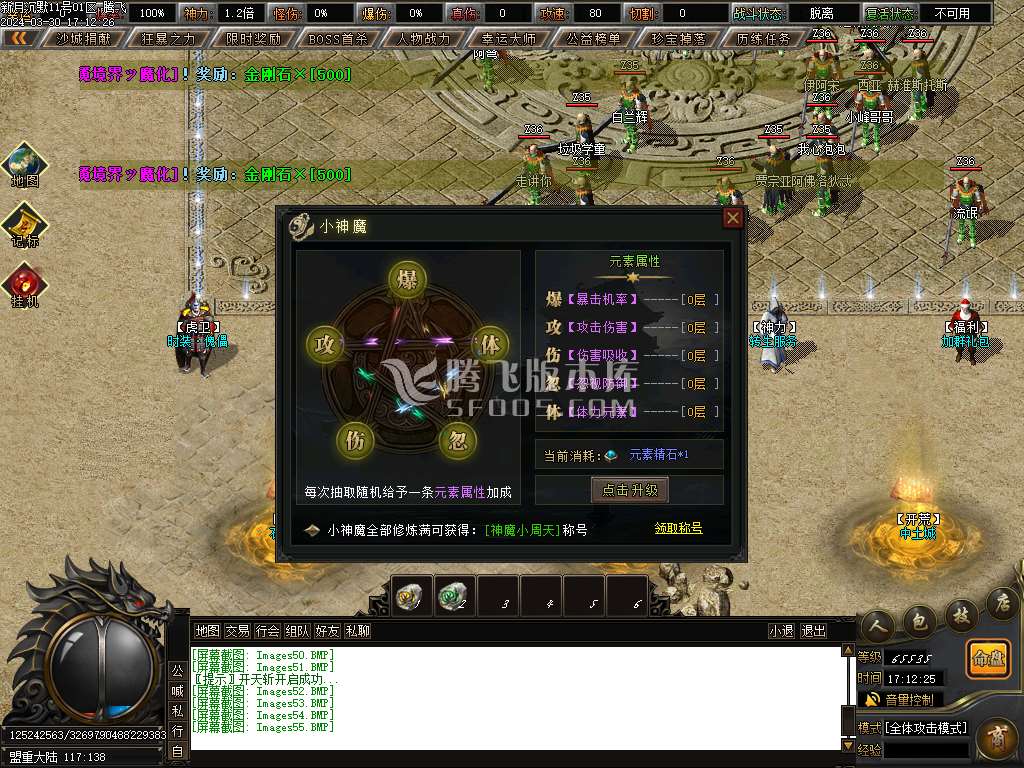新月传奇沉默专属神器单职业