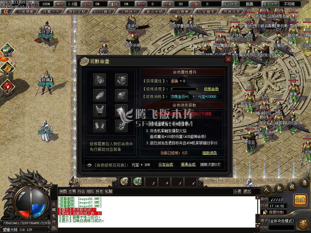 新月传奇沉默专属神器单职业