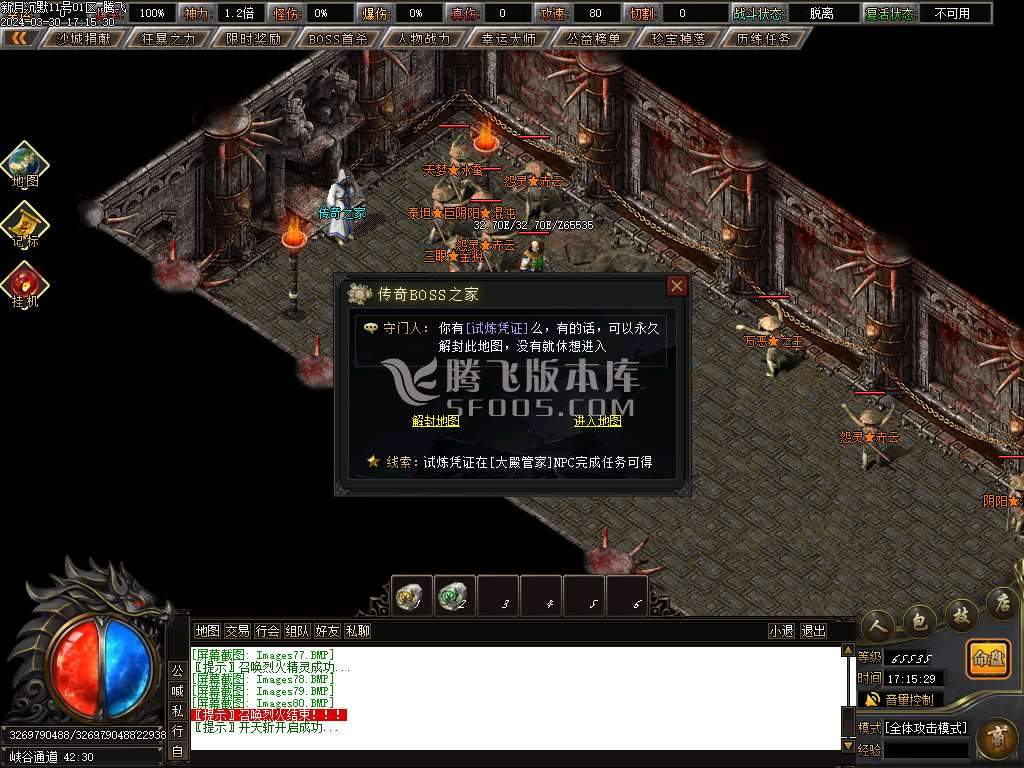 新月传奇沉默专属神器单职业
