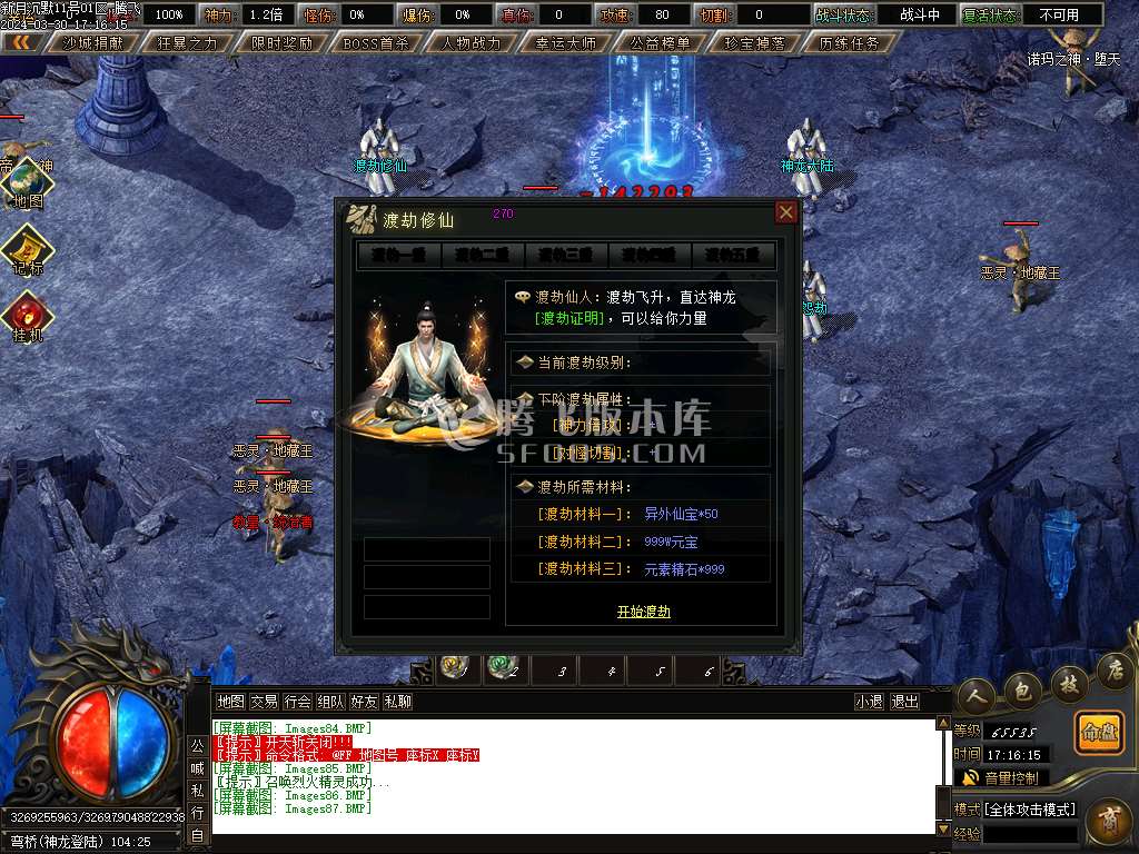 新月传奇沉默专属神器单职业