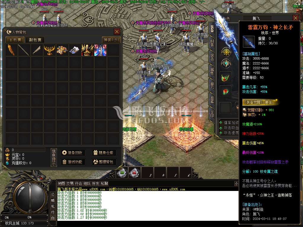 新魔神秋风沉默专属单职业
