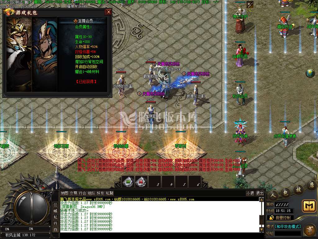新魔神秋风沉默专属单职业