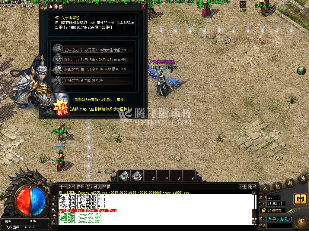 新魔神秋风沉默专属单职业