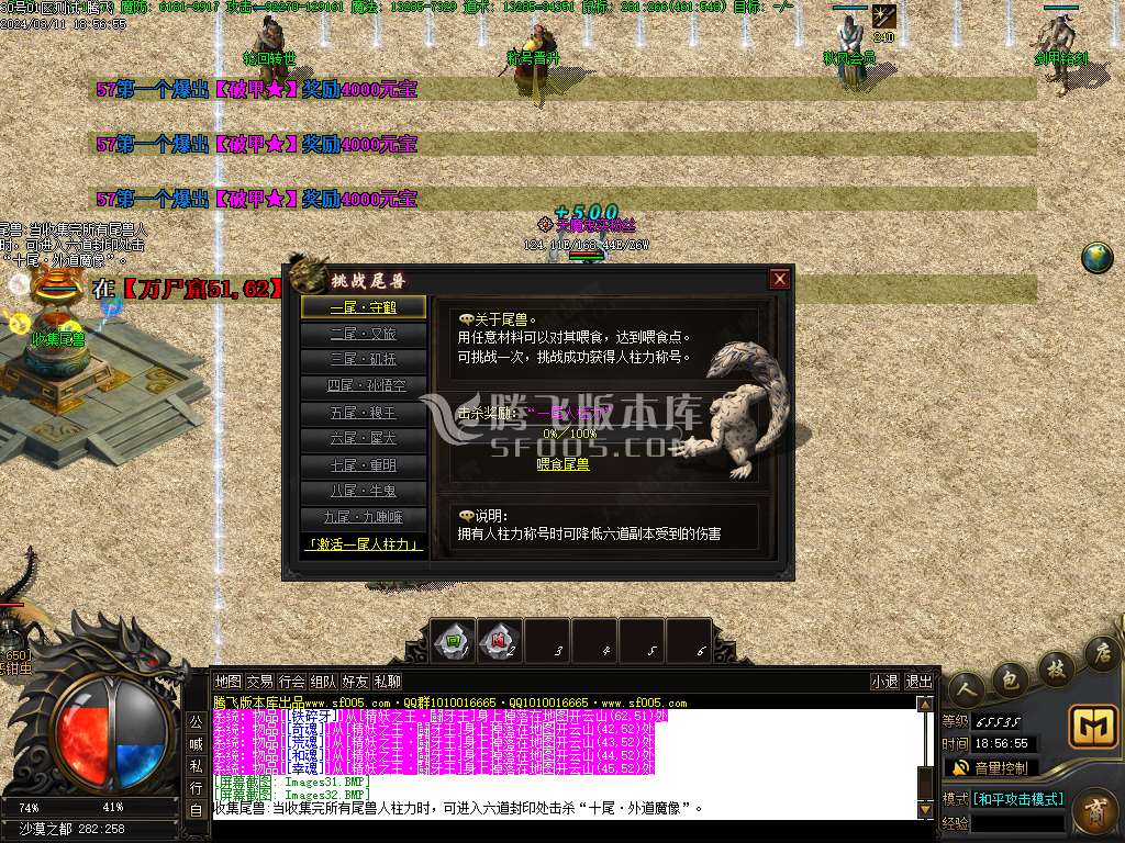 新魔神秋风沉默专属单职业
