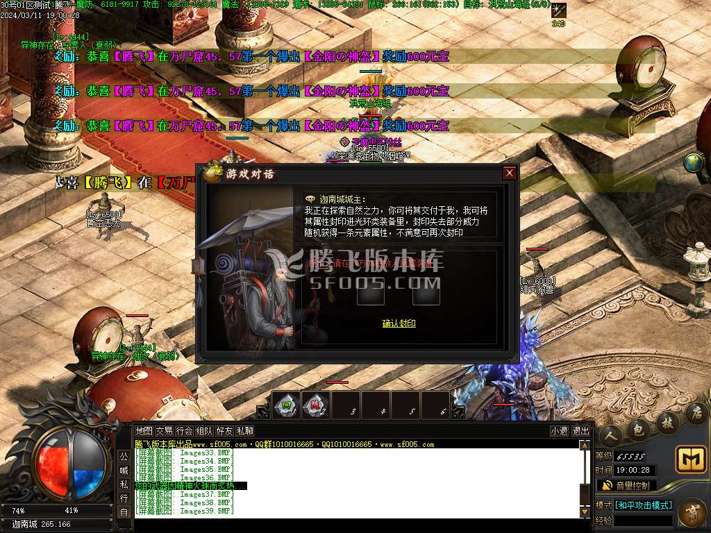 新魔神秋风沉默专属单职业