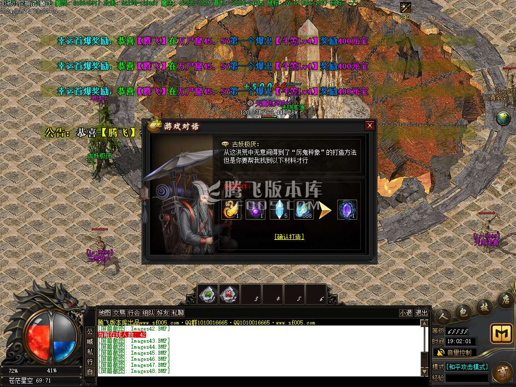 新魔神秋风沉默专属单职业