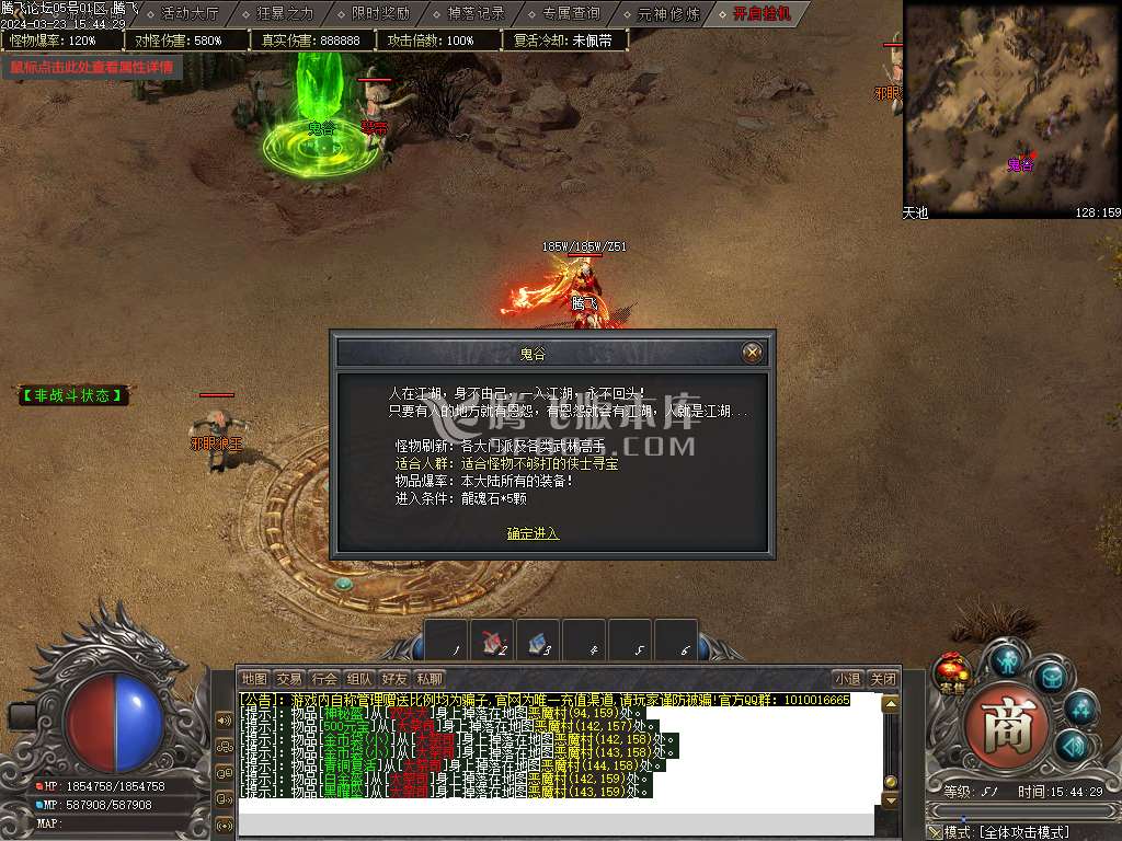 卧龙之境专属神器单职业