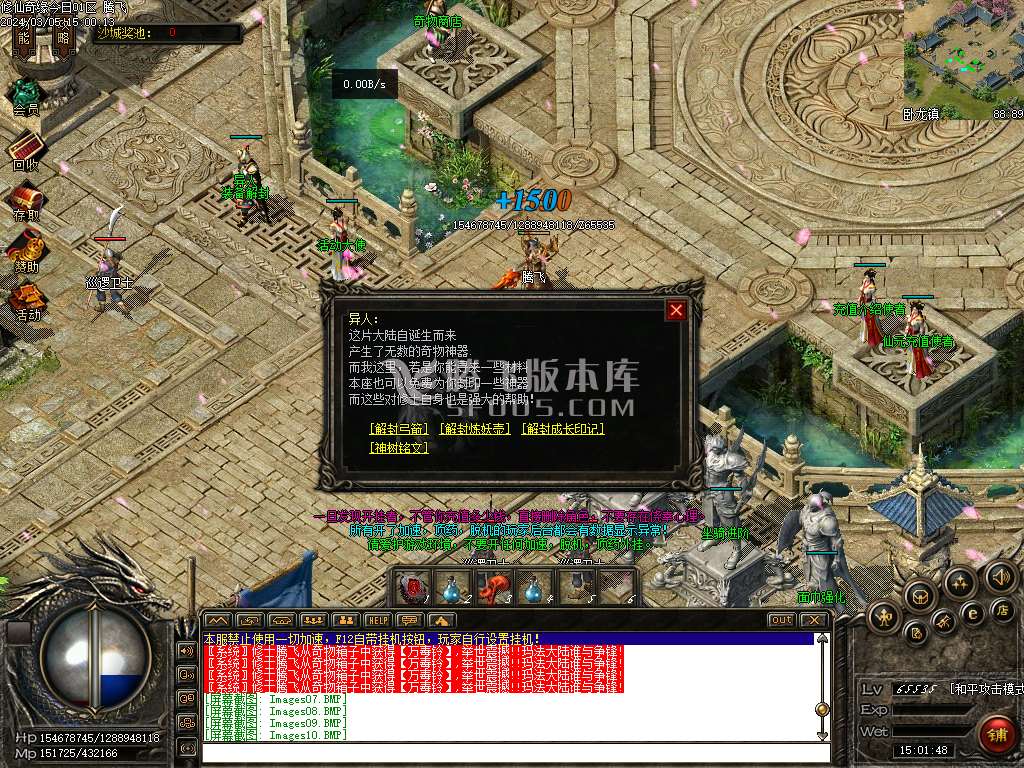 天子暗黑·修仙奇缘六职业外章