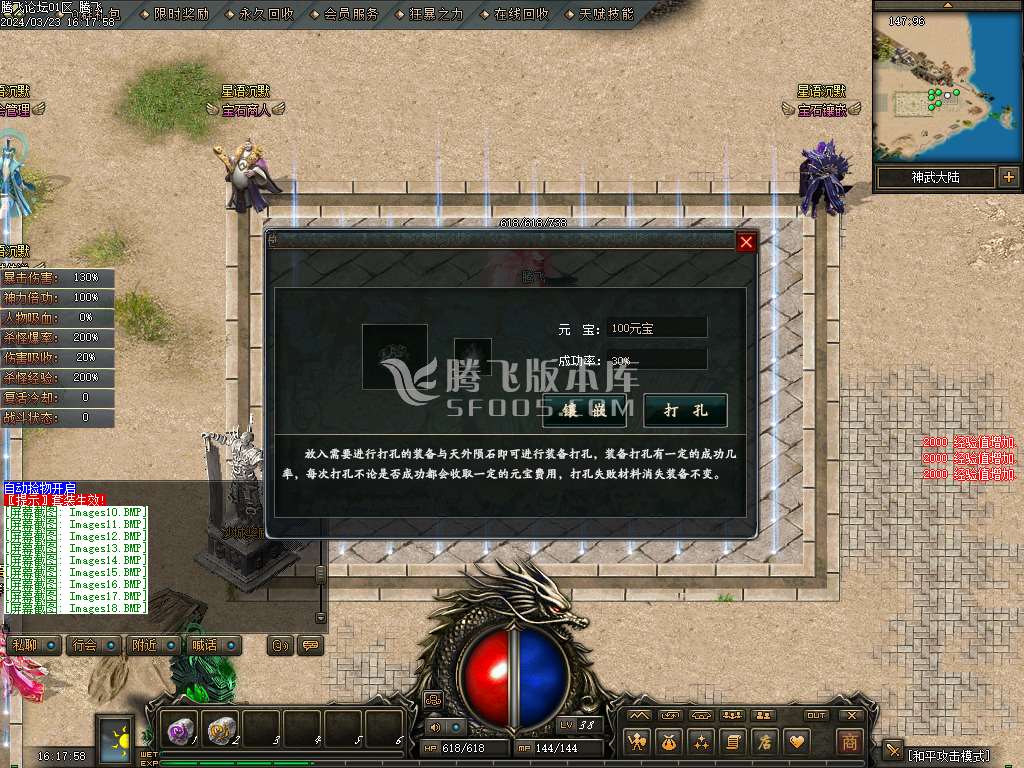 星之语录复古沉默三职业