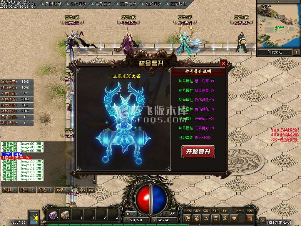 星之语录复古沉默三职业