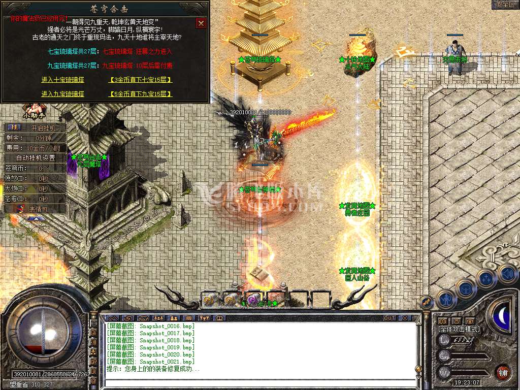 特色1.80苍穹道盾专属合击
