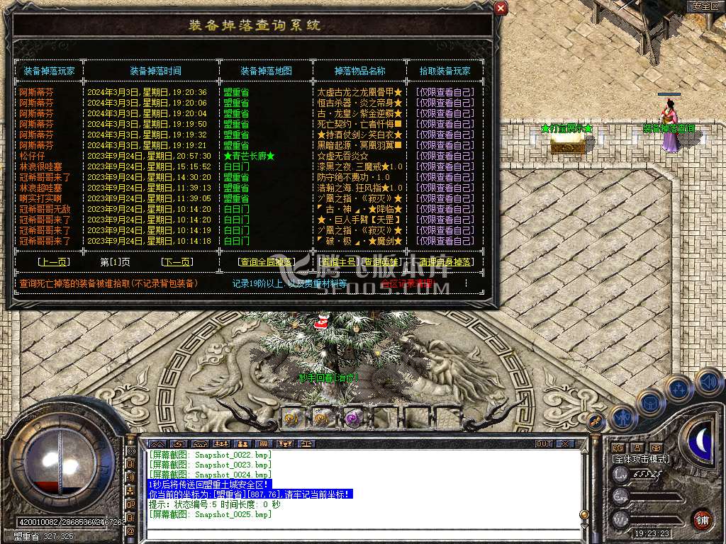 特色1.80苍穹道盾专属合击