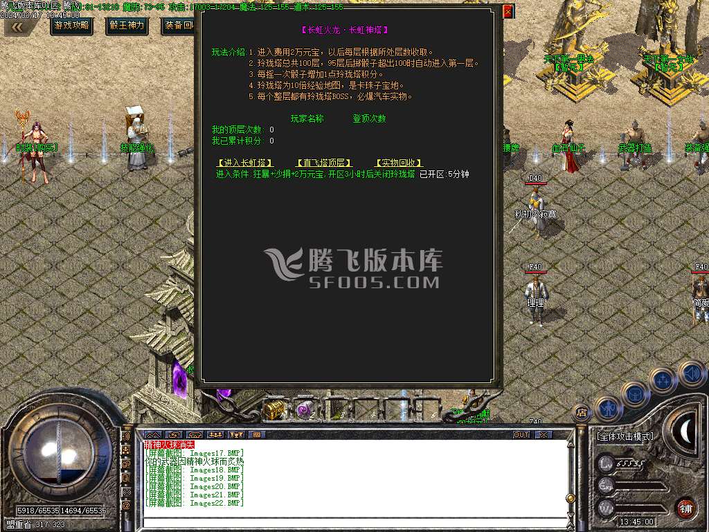 天武火龙微变三职业-esp/PG插件