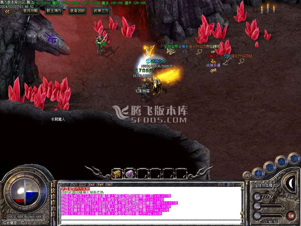 天武火龙微变三职业-esp/PG插件