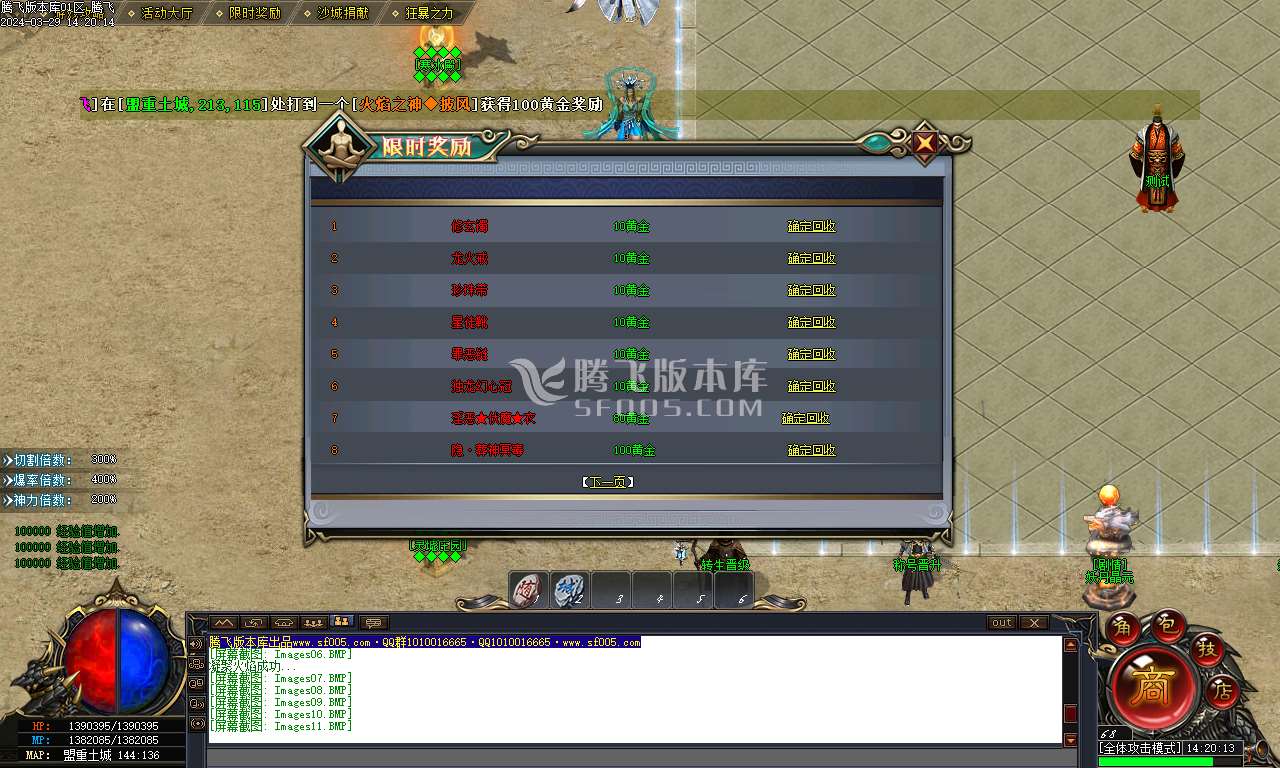 圣天记剧情专属神器单职业