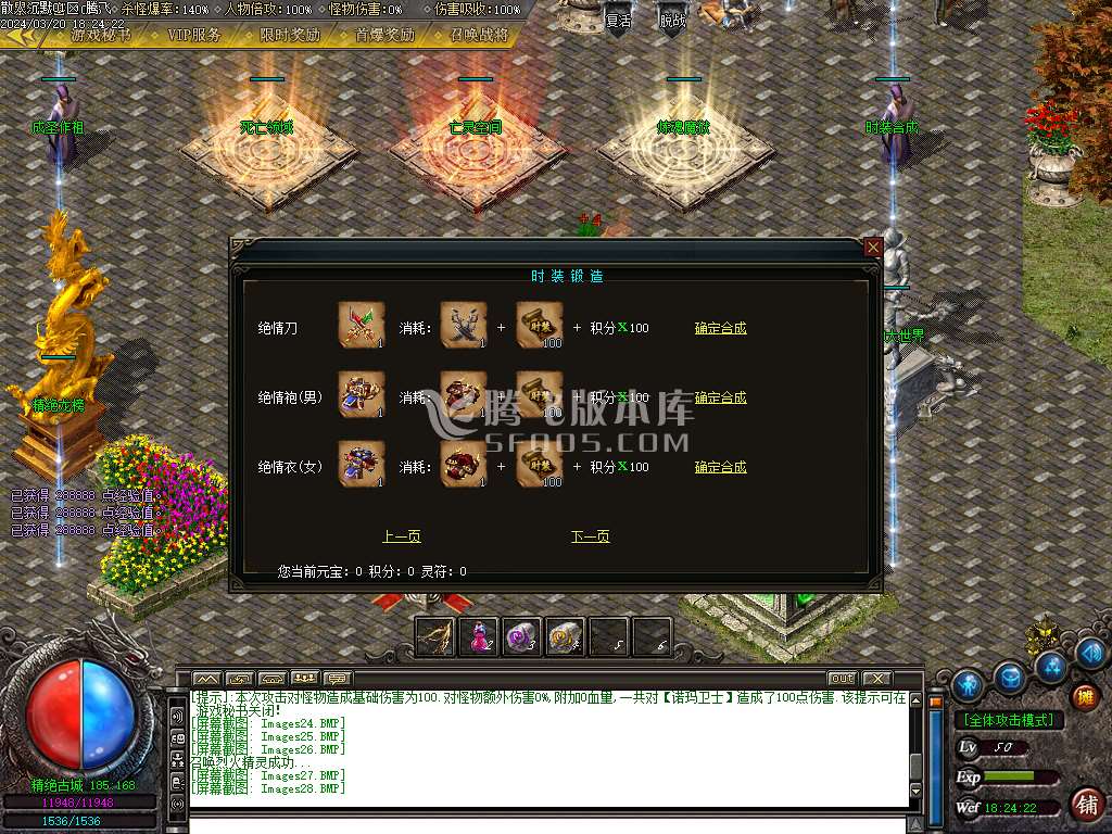 散人沉默专属三职业微变-esp插件