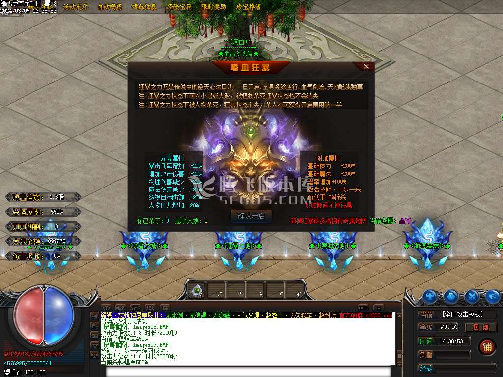 杀戮忘忧神器单职业-esp/wxf插件