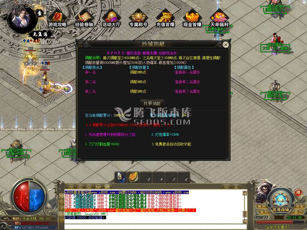 普陀老祖剧情专属神器单职业-esp/wxf插件