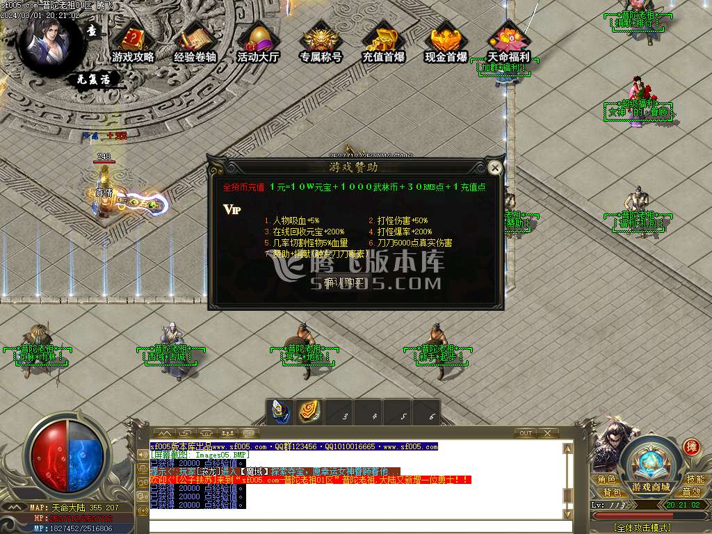普陀老祖剧情专属神器单职业-esp/wxf插件