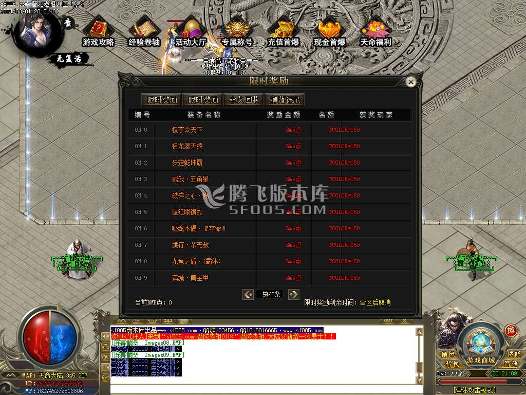 普陀老祖剧情专属神器单职业-esp/wxf插件