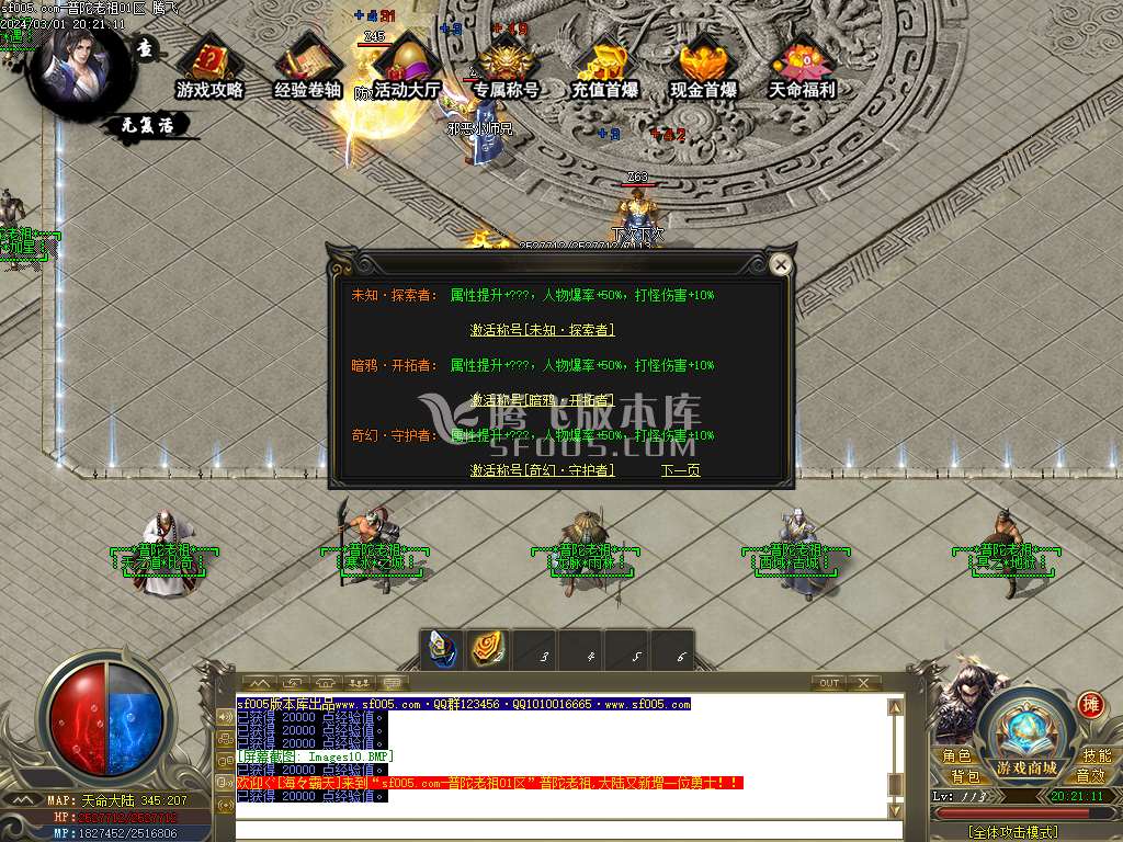 普陀老祖剧情专属神器单职业-esp/wxf插件