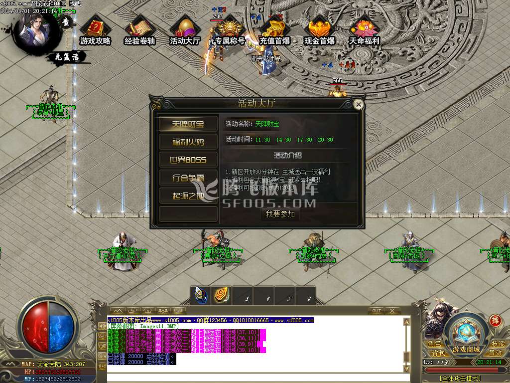 普陀老祖剧情专属神器单职业-esp/wxf插件
