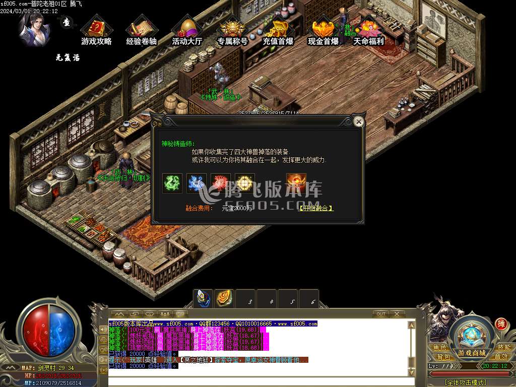 普陀老祖剧情专属神器单职业-esp/wxf插件