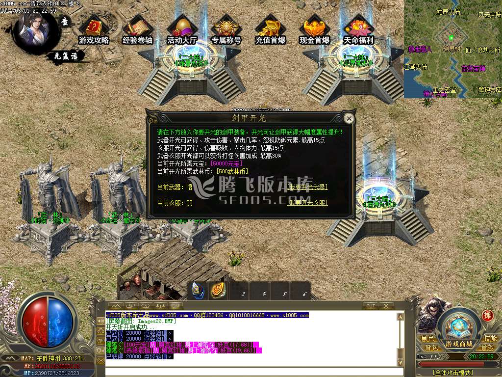 普陀老祖剧情专属神器单职业-esp/wxf插件