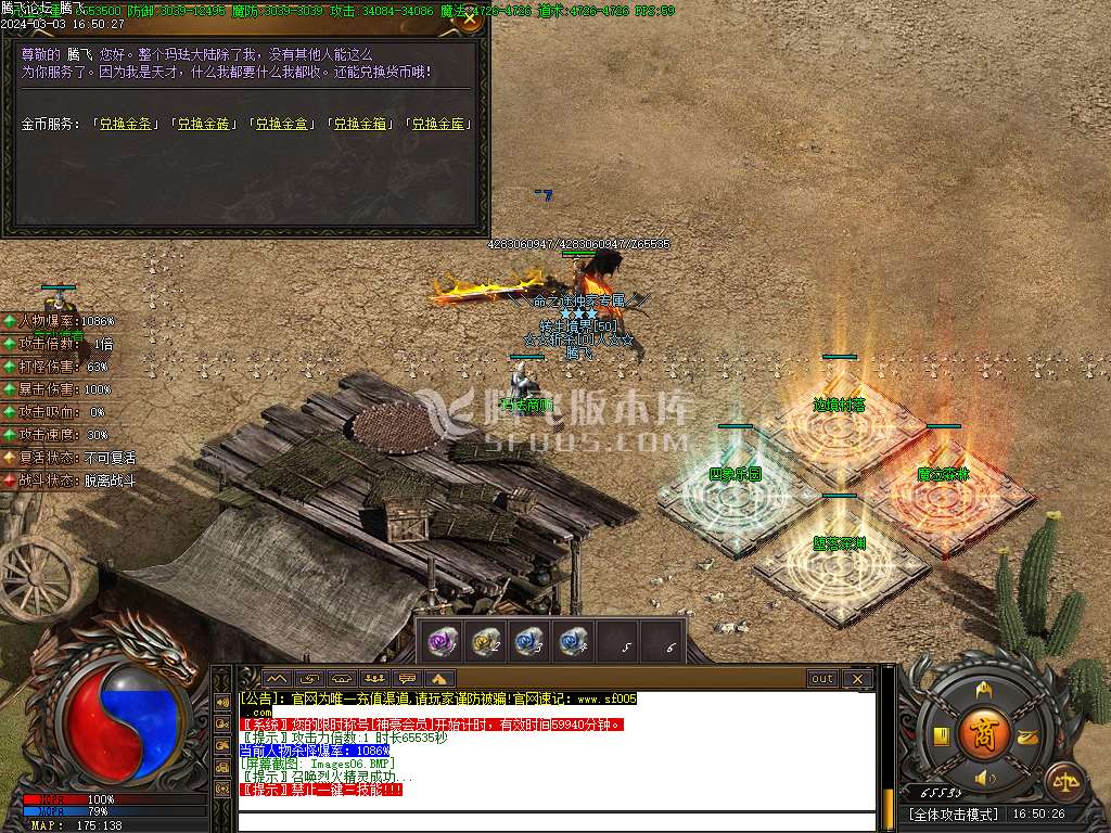 命之途沉默追梦专属神器单职业