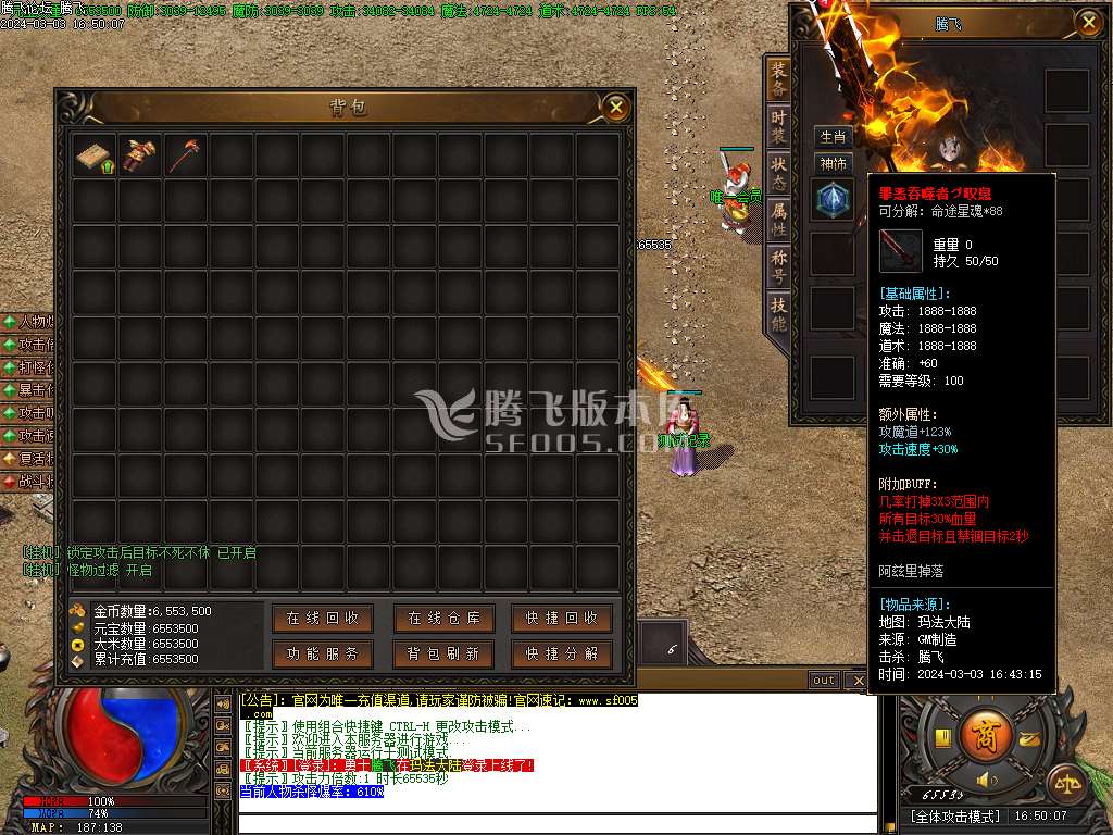 命之途沉默追梦专属神器单职业