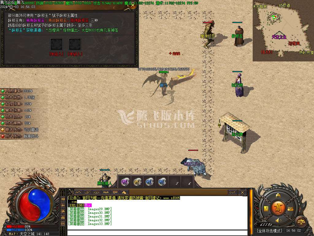 命之途沉默追梦专属神器单职业
