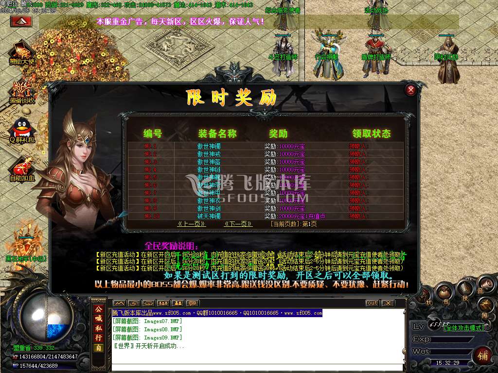 骷髅进化微变单职业-esp插件