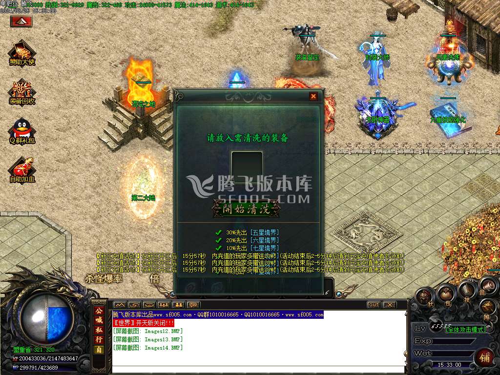 骷髅进化微变单职业-esp插件