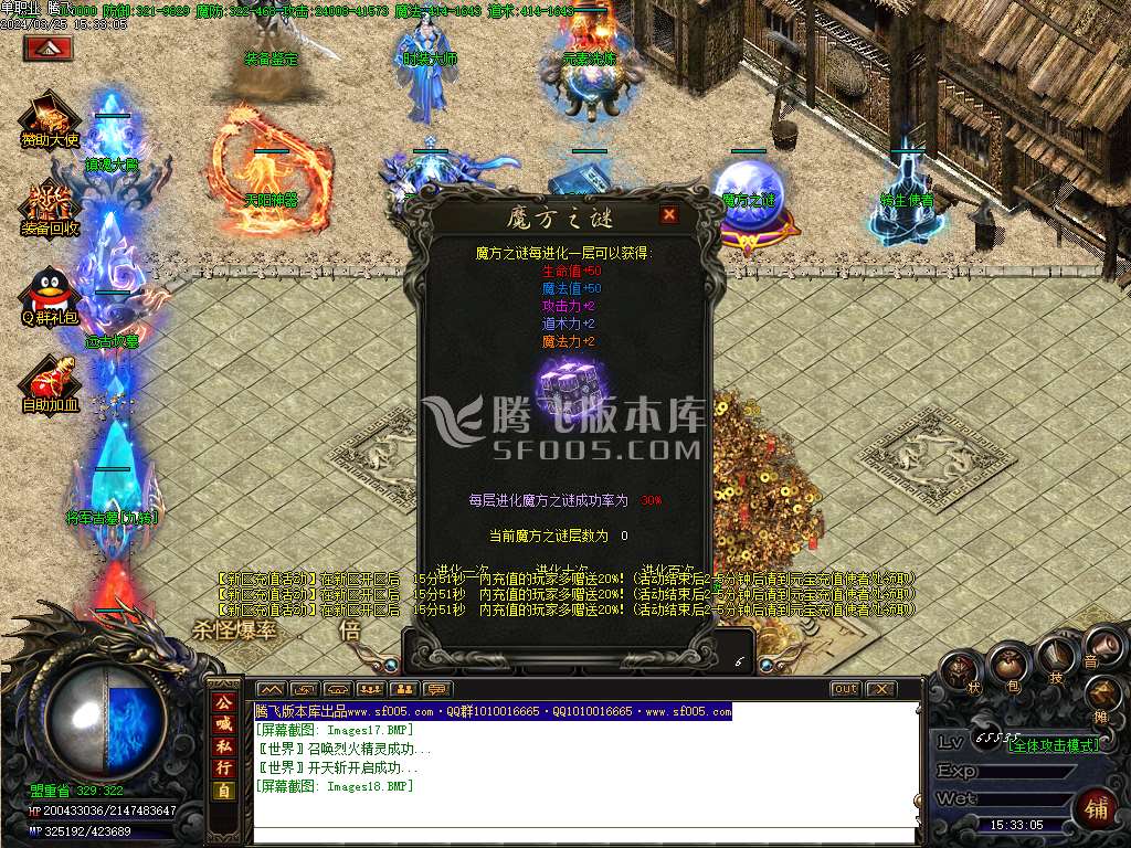 骷髅进化微变单职业-esp插件