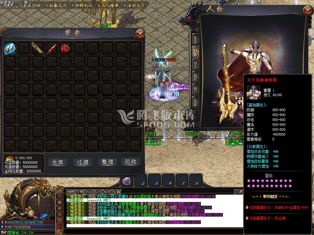 骷髅鬼斧复古攻速神器单职业-esp/wxf插件