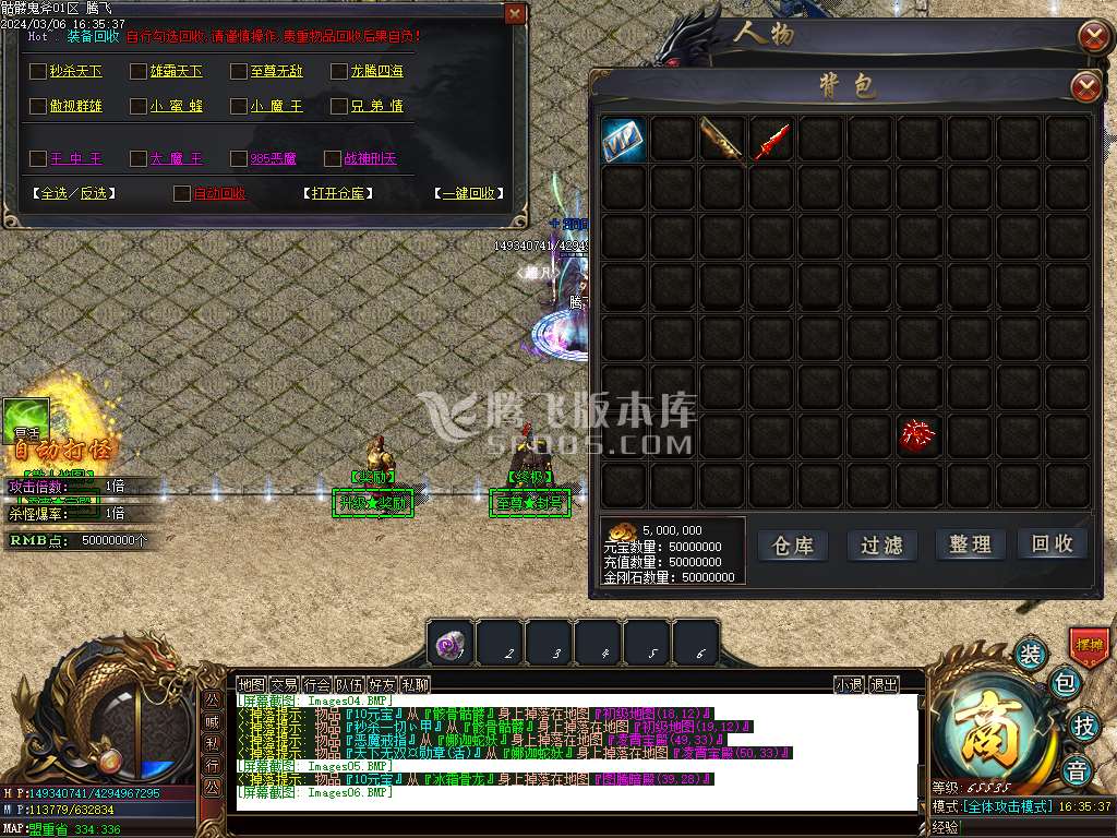 骷髅鬼斧复古攻速神器单职业-esp/wxf插件