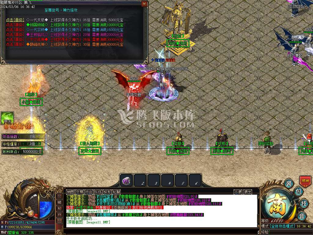 骷髅鬼斧复古攻速神器单职业-esp/wxf插件