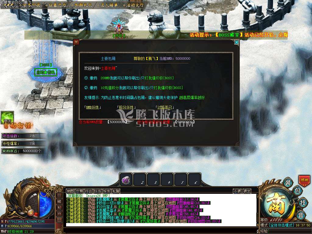 骷髅鬼斧复古攻速神器单职业-esp/wxf插件