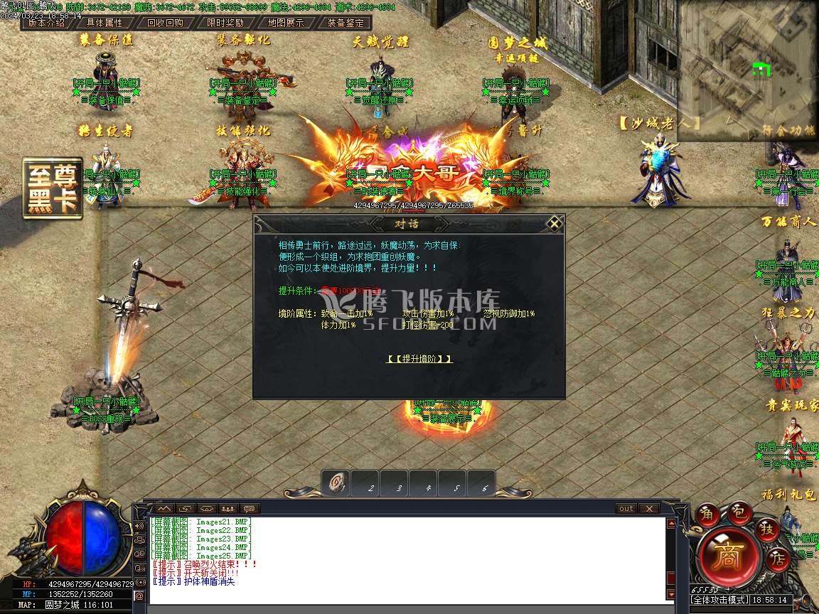 骷髅鬼服神器单职业-esp/wxf插件