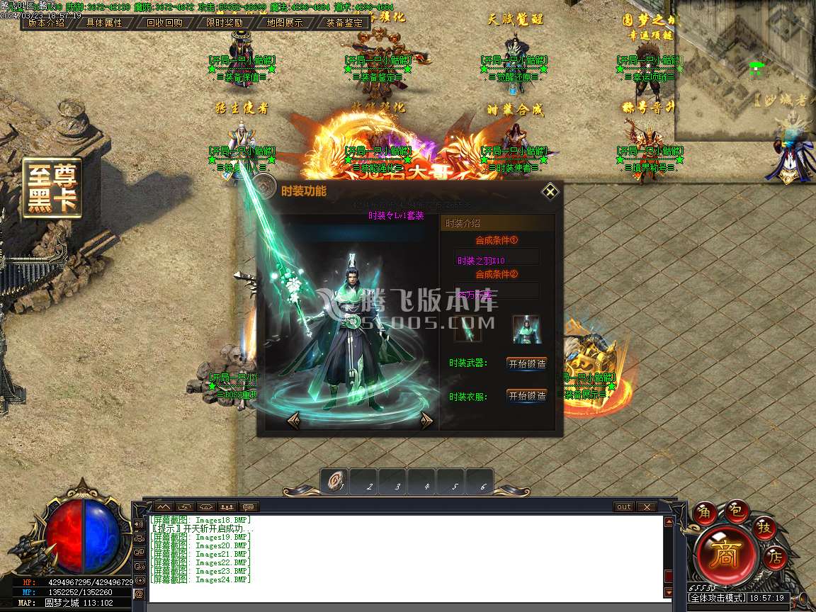 骷髅鬼服神器单职业-esp/wxf插件