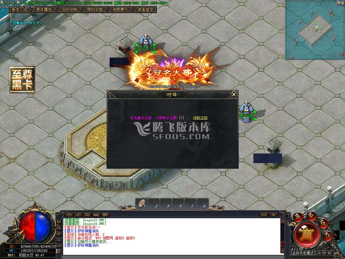 骷髅鬼服神器单职业-esp/wxf插件