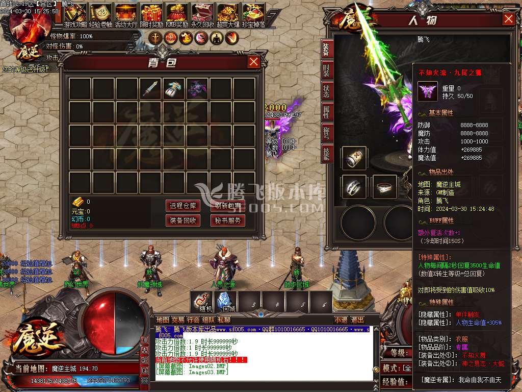 魔逆专属神器单职业