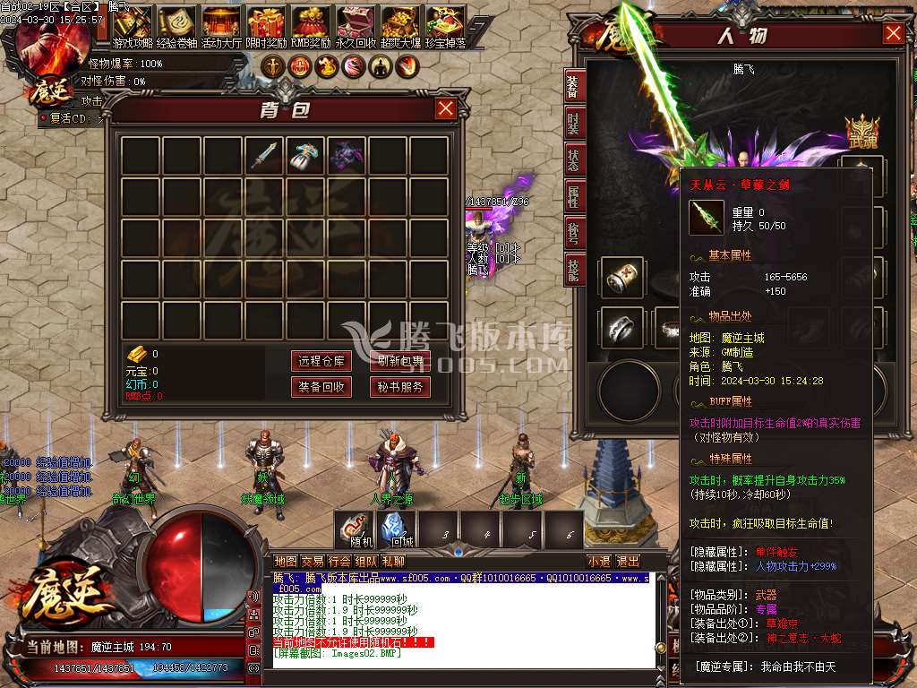 魔逆专属神器单职业