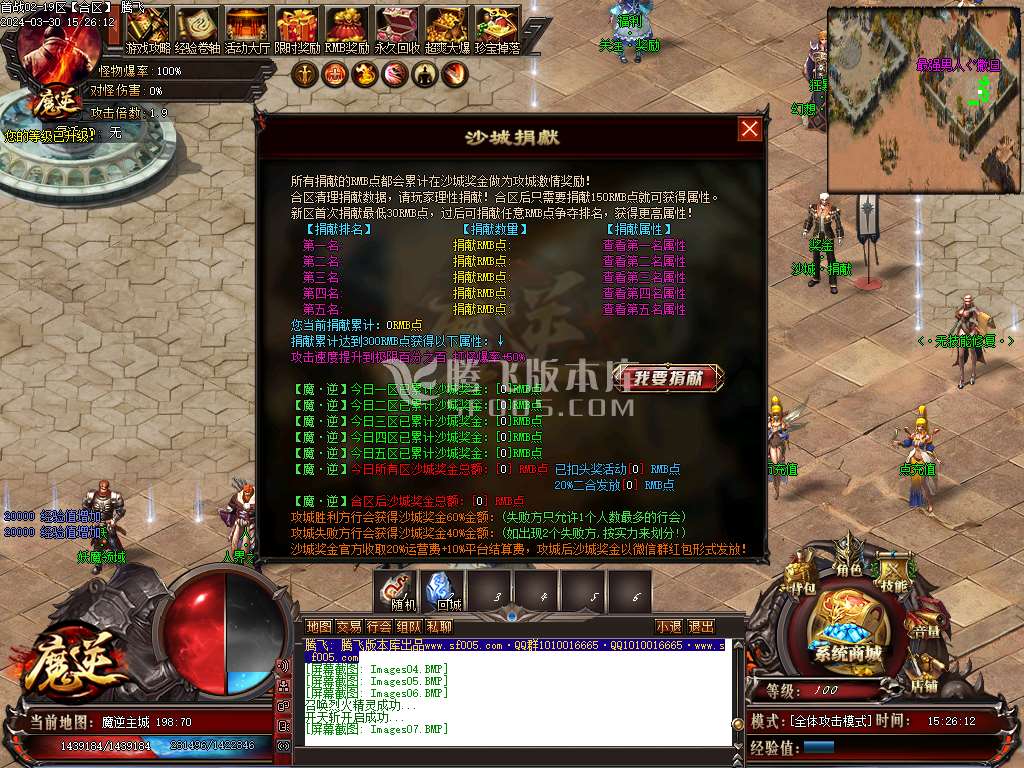 魔逆专属神器单职业