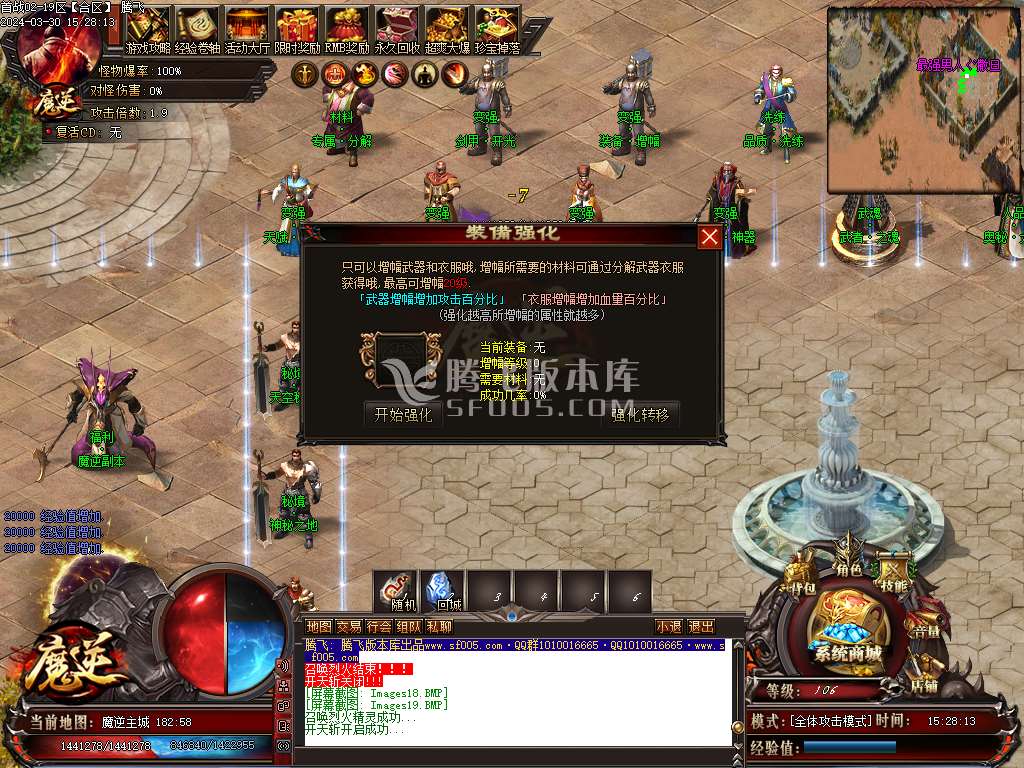 魔逆专属神器单职业