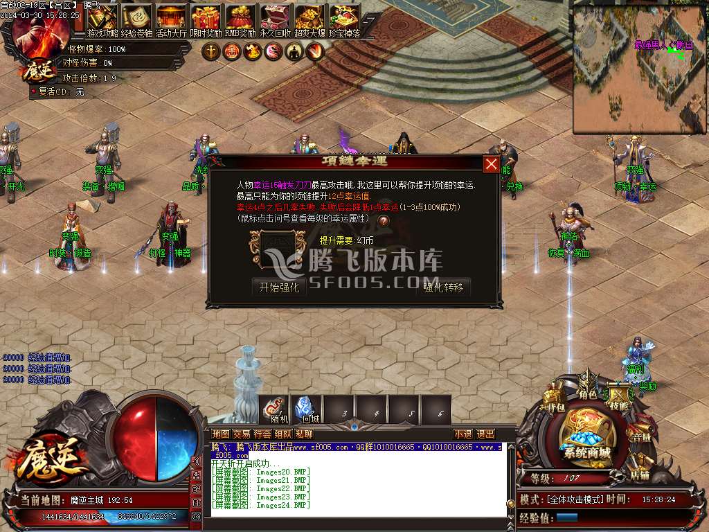 魔逆专属神器单职业