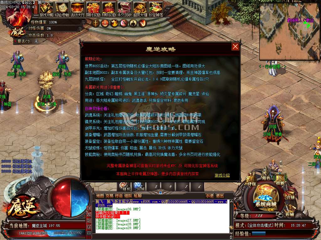 魔逆专属神器单职业