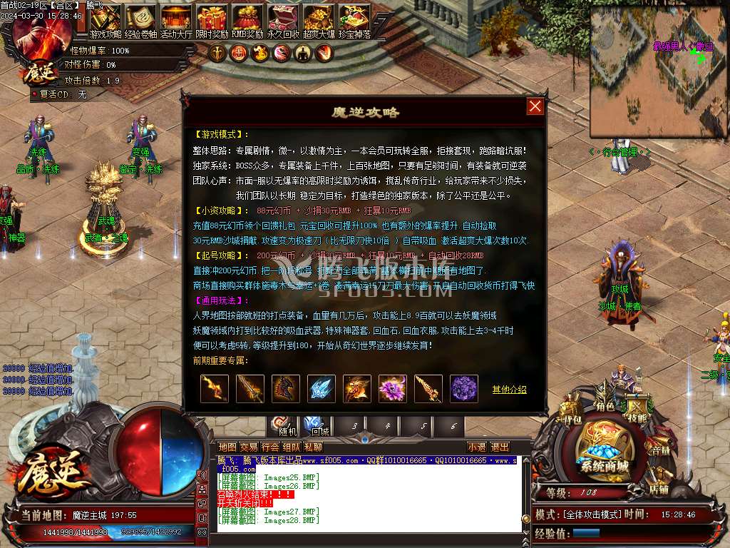 魔逆专属神器单职业