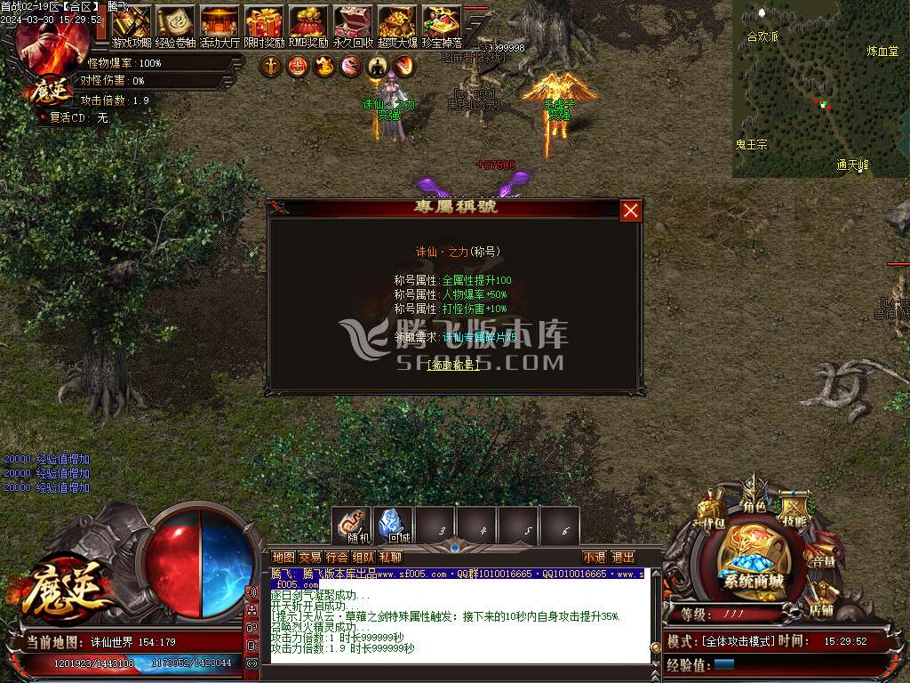 魔逆专属神器单职业